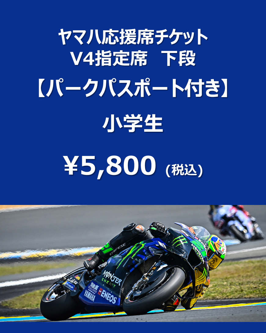 ☆指定駐車券☆ MotoGP 日本 2023 オーバルコース第3第4ターンMotoGP ☆指定駐車券☆ MotoGP 日本 2023 オーバルコース第3第4ターンMotoGP